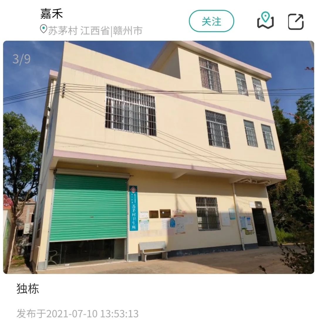 乡村建设评价之江西农房图鉴 乡村建设评价之江西农房图鉴