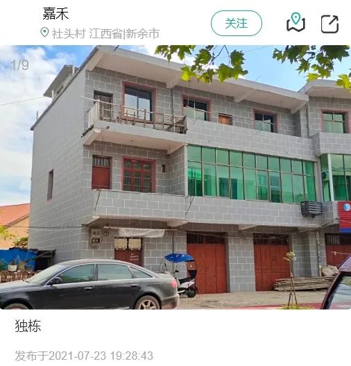 乡村建设评价之江西农房图鉴 乡村建设评价之江西农房图鉴
