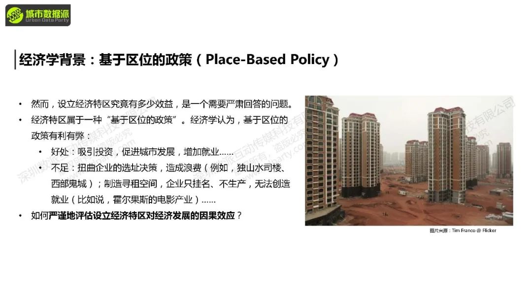 Stata数据分析：城市经济学中的计量方法与因果推断丨城市数据派