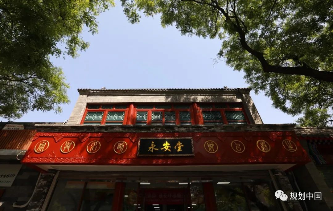 京韵流长、大市新生——北京东四南北大街街区更新实践 京韵流长、大市新生——北京东四南北大街街区更新实践