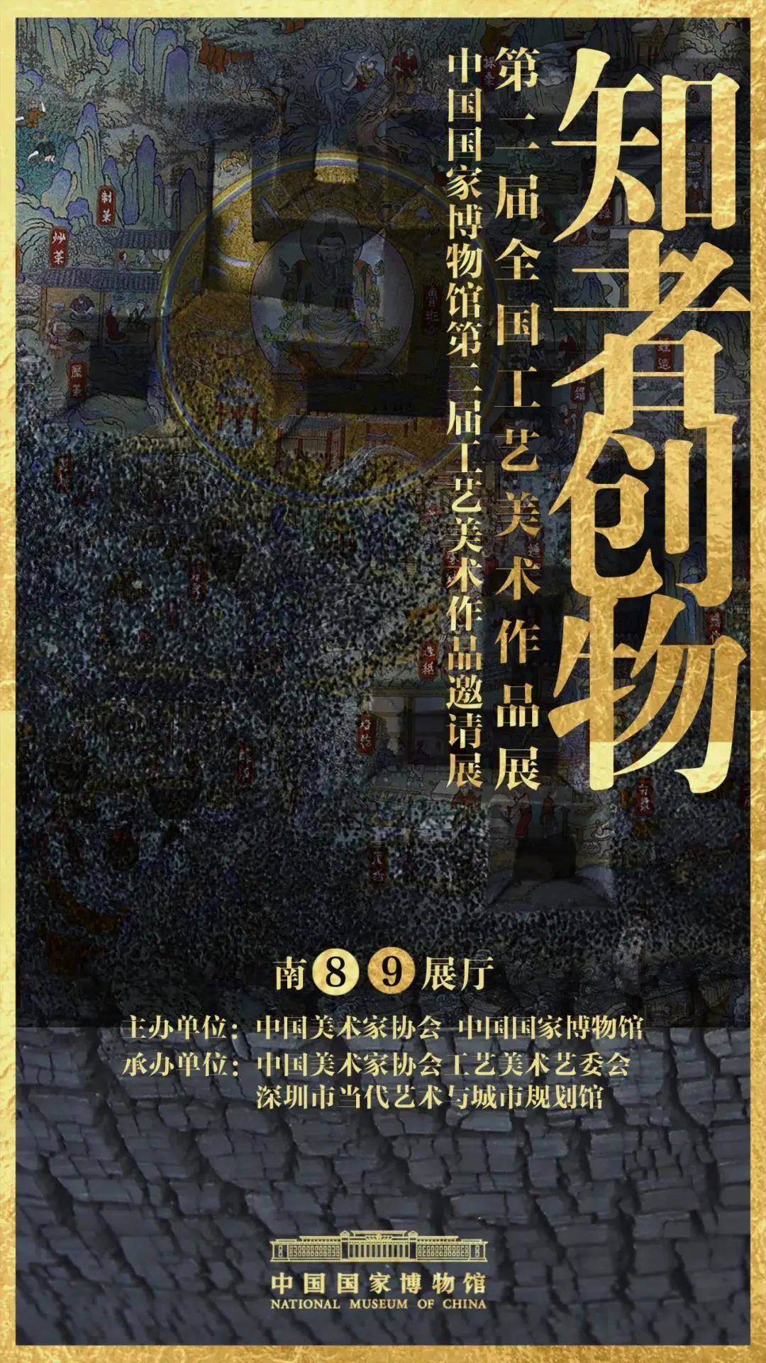 京城周末 | 来这里寻探寻数字时代的生活方式