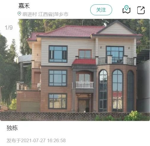 乡村建设评价之江西农房图鉴 乡村建设评价之江西农房图鉴