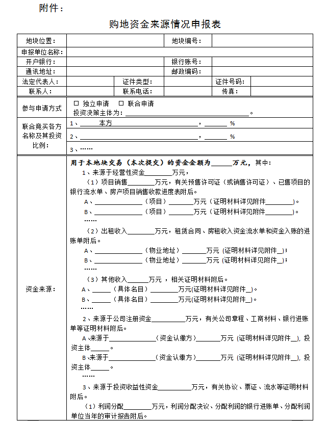 关于杭规划资源告[2021]R001号、杭规划资源告[2021]R002号公告相关情况说明