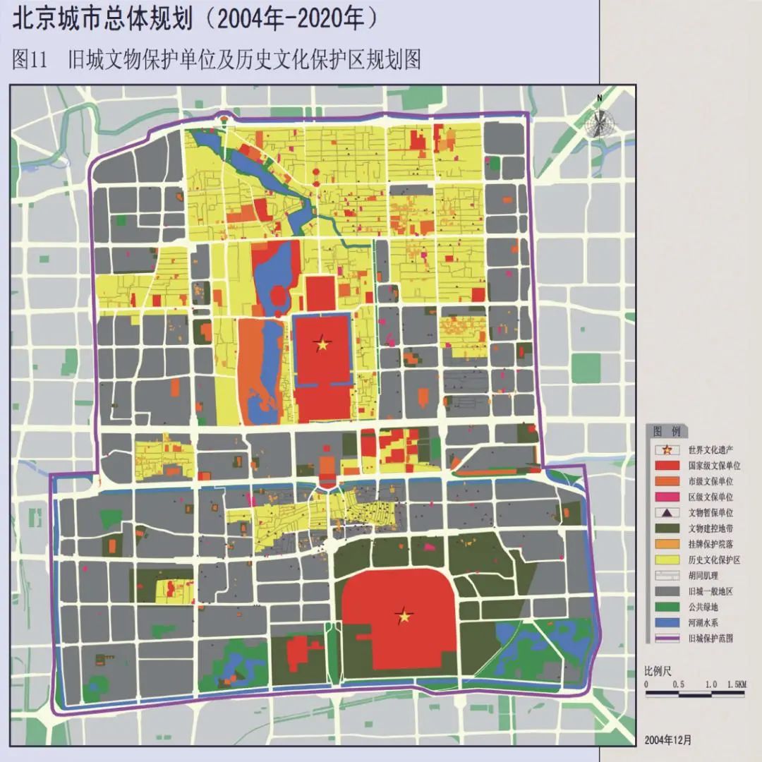新中国成立至2010年北京历史文化名城保护历程 新中国成立至2010年北京历史文化名城保护历程