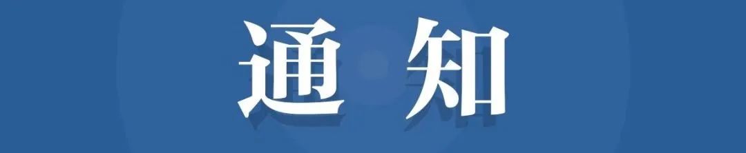 第四届开发区转型与城市创新发展研讨会将于11月在杭州召开 第四届开发区转型与城市创新发展研讨会将于11月在杭州召开