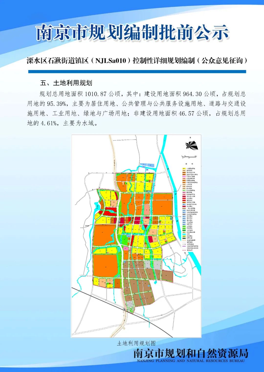 这些规划公示中有您关注的信息吗？