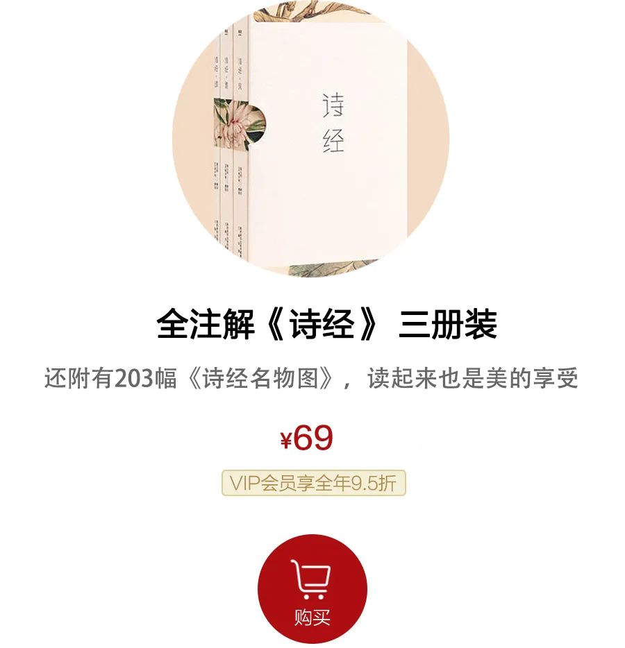 《诗经》那么美，读不懂多浪费