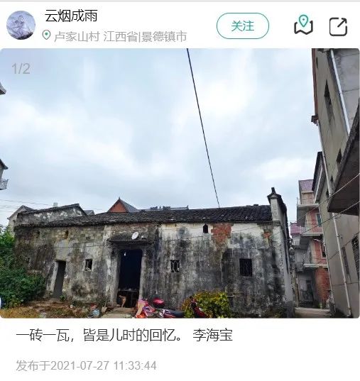 乡村建设评价之江西农房图鉴 乡村建设评价之江西农房图鉴