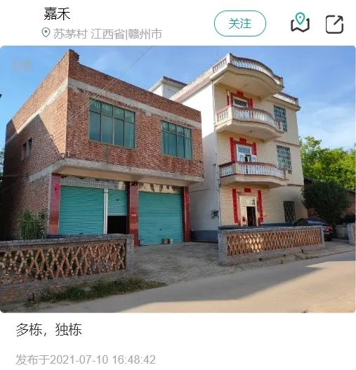 乡村建设评价之江西农房图鉴 乡村建设评价之江西农房图鉴