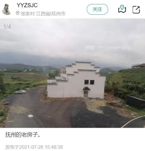 乡村建设评价之江西农房图鉴 乡村建设评价之江西农房图鉴