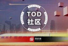 “TOD+5G”公园城市社区、TOD环形未来城市社区，公园城市理念下，成都如何打造“TOD+社区”典范？-规划问道