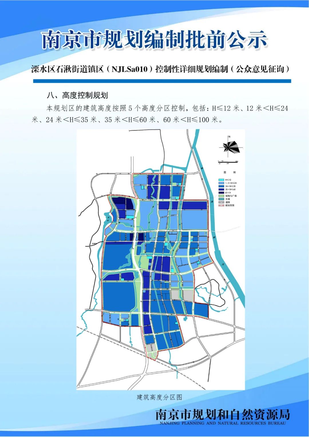这些规划公示中有您关注的信息吗？