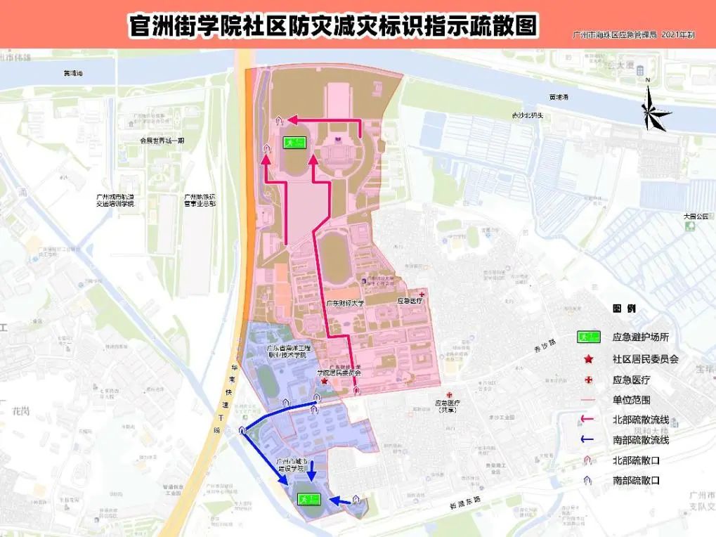 强区建设看分院|海珠分院:46小时,支撑区级应急防灾步履不停 强区建设看分院|海珠分院:46小时,支撑区级应急防灾步履不停