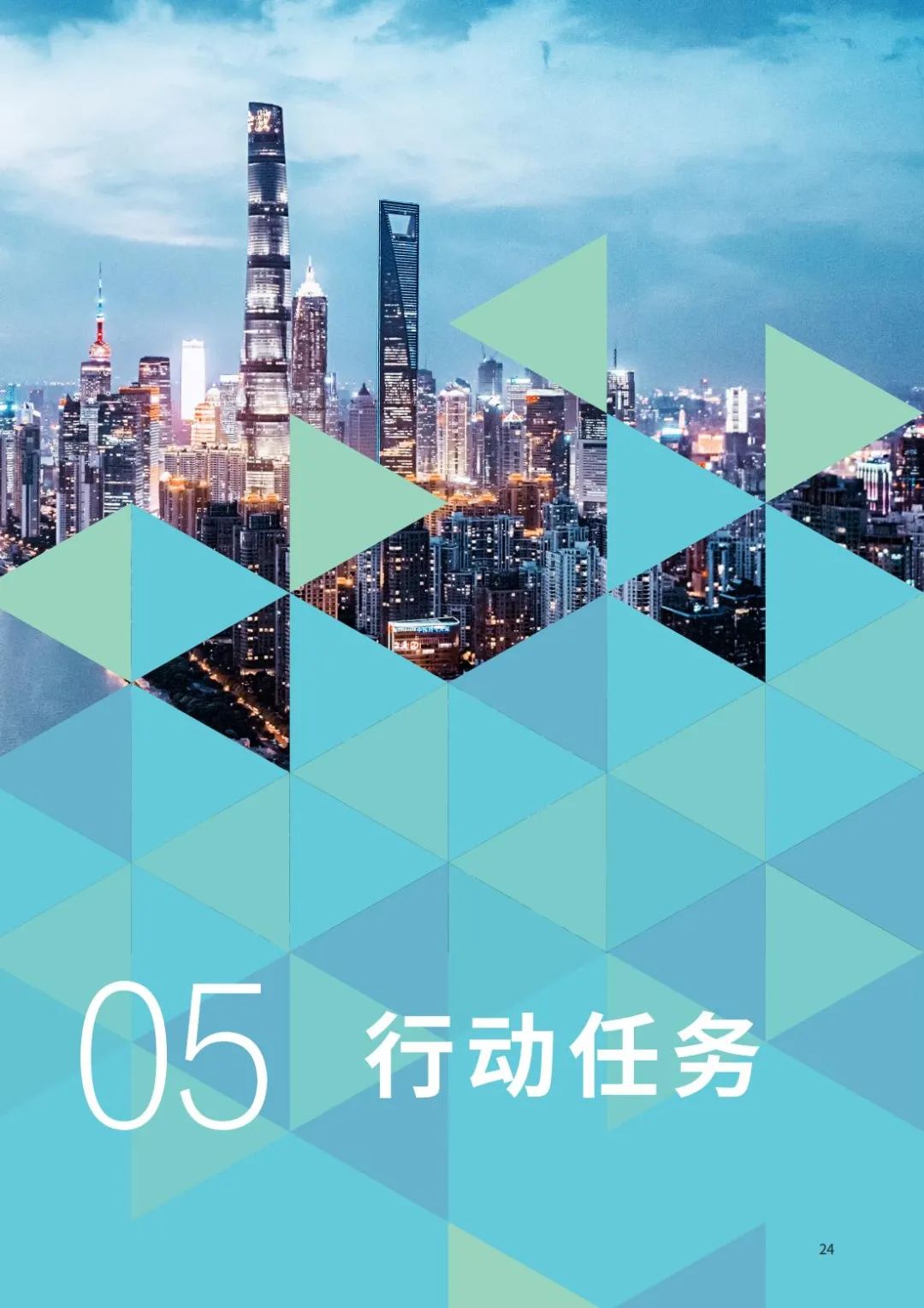 全国首个获批的国土空间近期规划