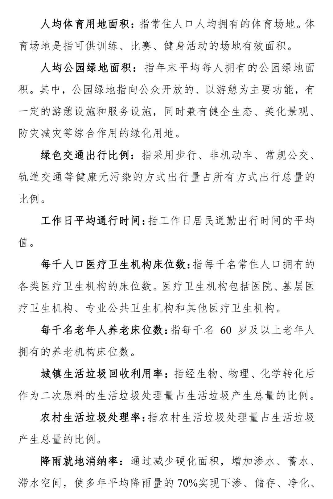 《安徽省县级国土空间总体规划编制指南（试行）》