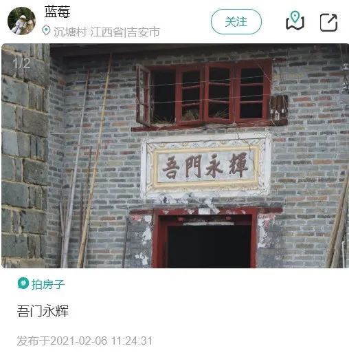 乡村建设评价之江西农房图鉴 乡村建设评价之江西农房图鉴