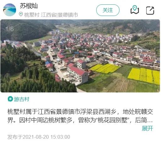 乡村建设评价之江西农房图鉴 乡村建设评价之江西农房图鉴