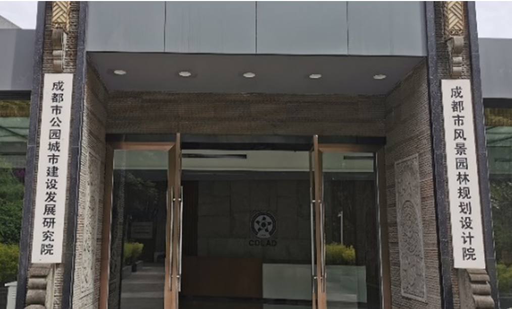 生态文明引领下的公园城市示范区规划探索与实践 生态文明引领下的公园城市示范区规划探索与实践