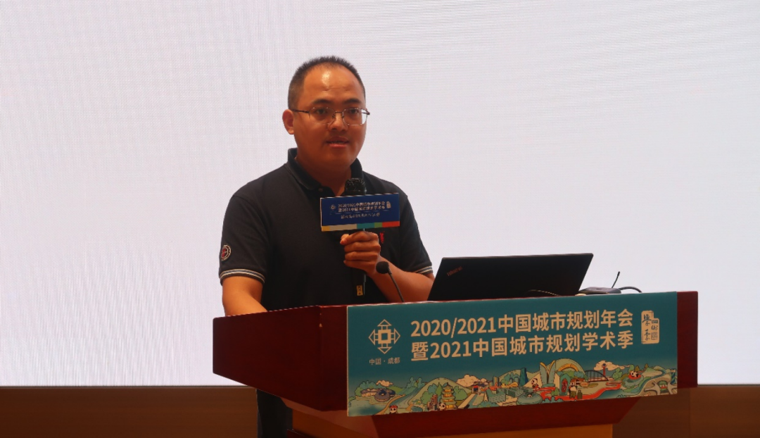 中国城市规划年会专题会议九：“总体规划与高质量发展”圆满召开