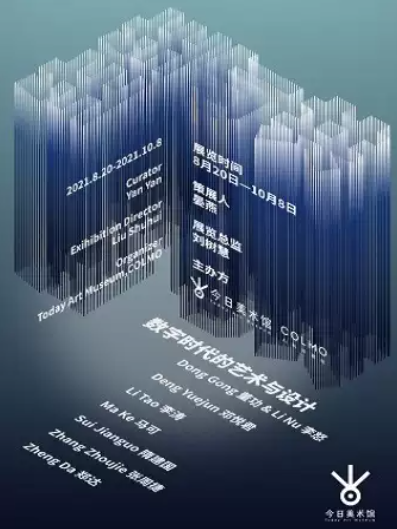 京城周末 | 来这里寻探寻数字时代的生活方式