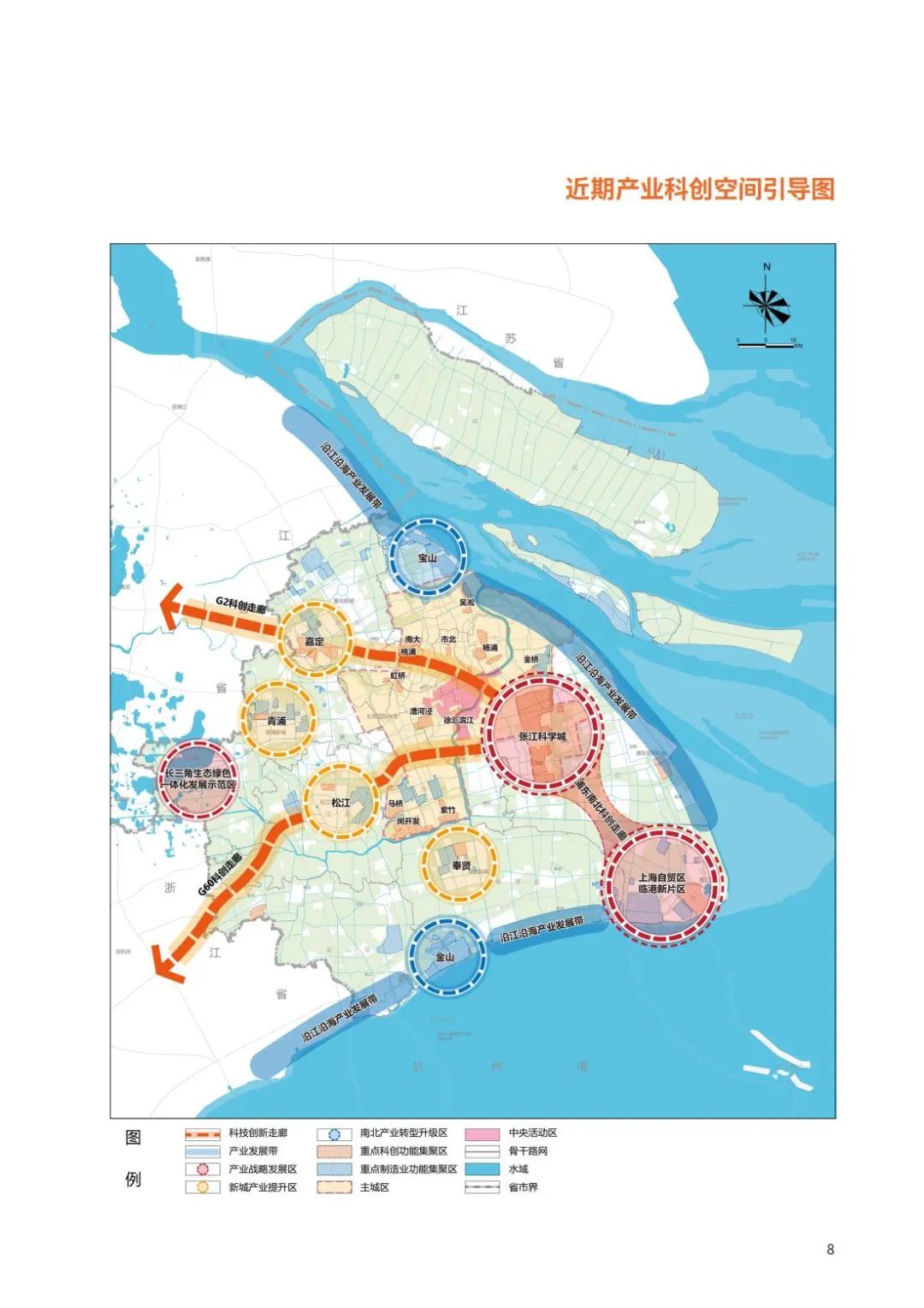 全国首个获批的国土空间近期规划