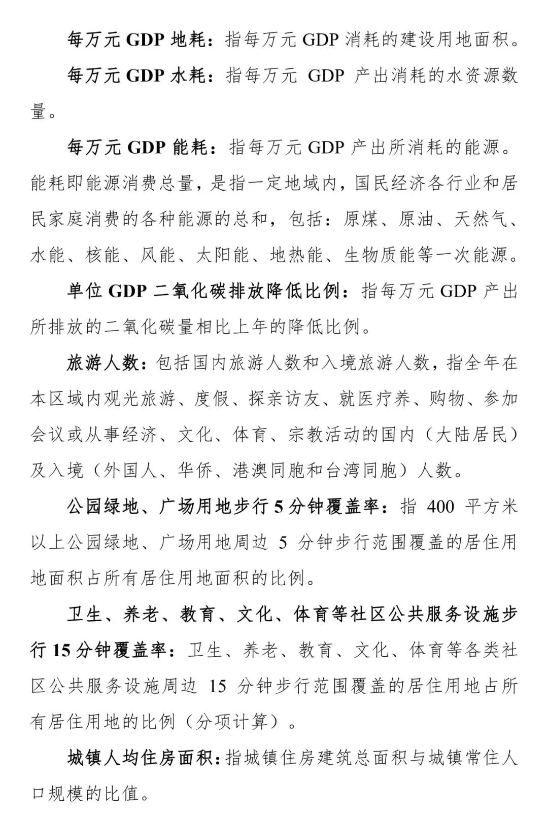 《安徽省县级国土空间总体规划编制指南（试行）》
