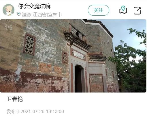 乡村建设评价之江西农房图鉴 乡村建设评价之江西农房图鉴