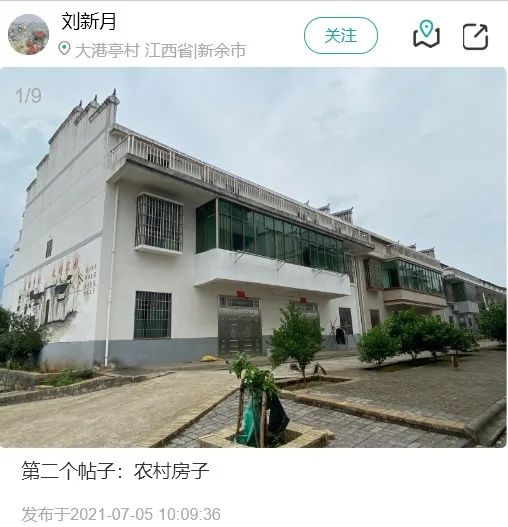 乡村建设评价之江西农房图鉴 乡村建设评价之江西农房图鉴