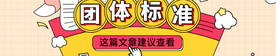 团体标准《城市防疫专项规划编制导则》发布 团体标准《城市防疫专项规划编制导则》发布