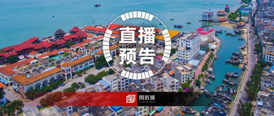 直播预告：9月28日，中国城市规划年会暨2021中国城市规划学术季陆海统筹国土空间规划实施专题会议