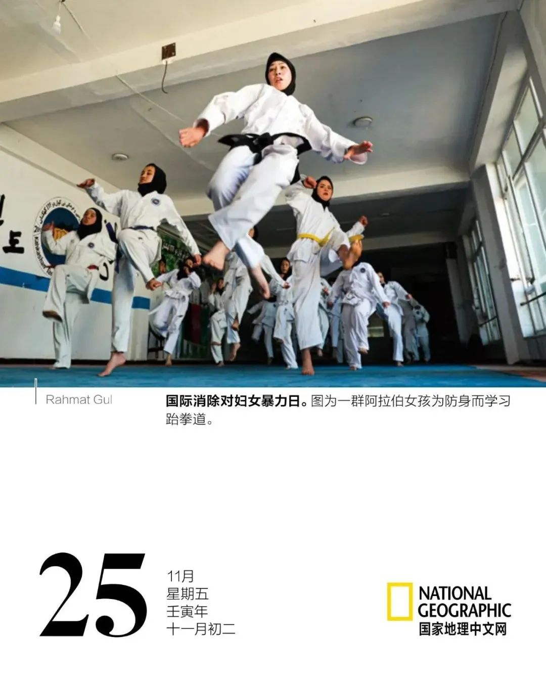 2022《国家地理》日历：世界之美，近在眼前
