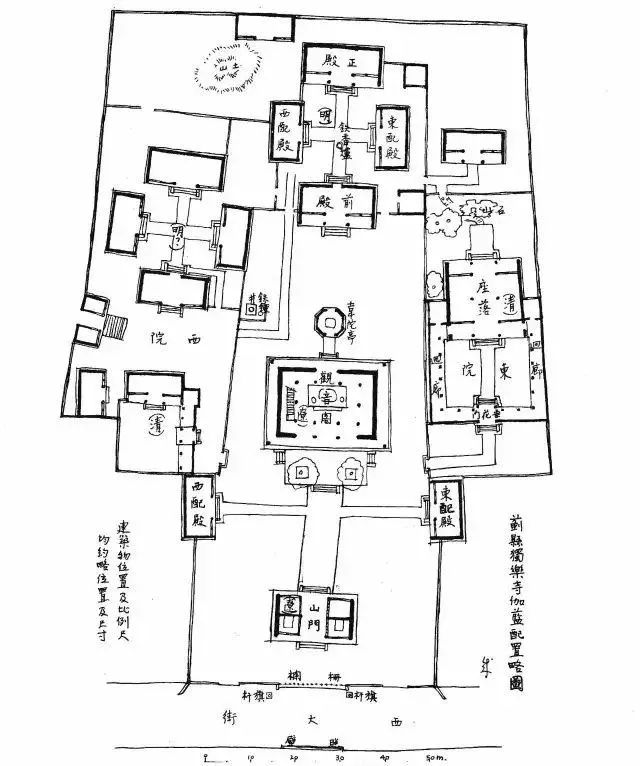 梁思成｜蓟县独乐寺观音阁山门考