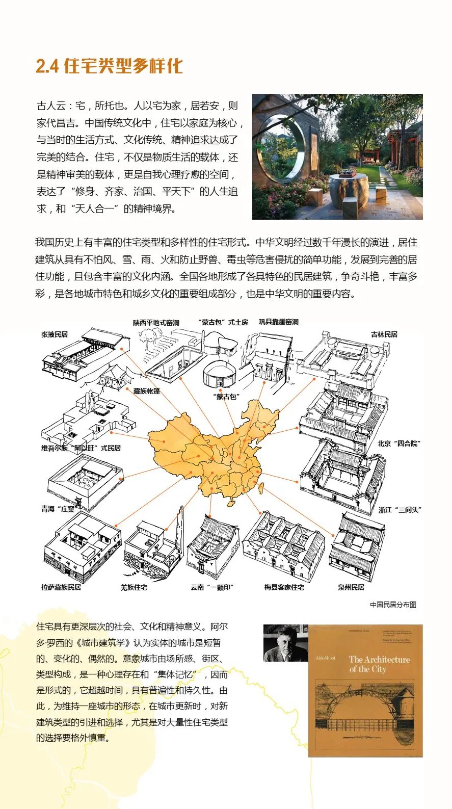 最新发布，全文高清：天津市新型居住社区城市设计导则（试行版）