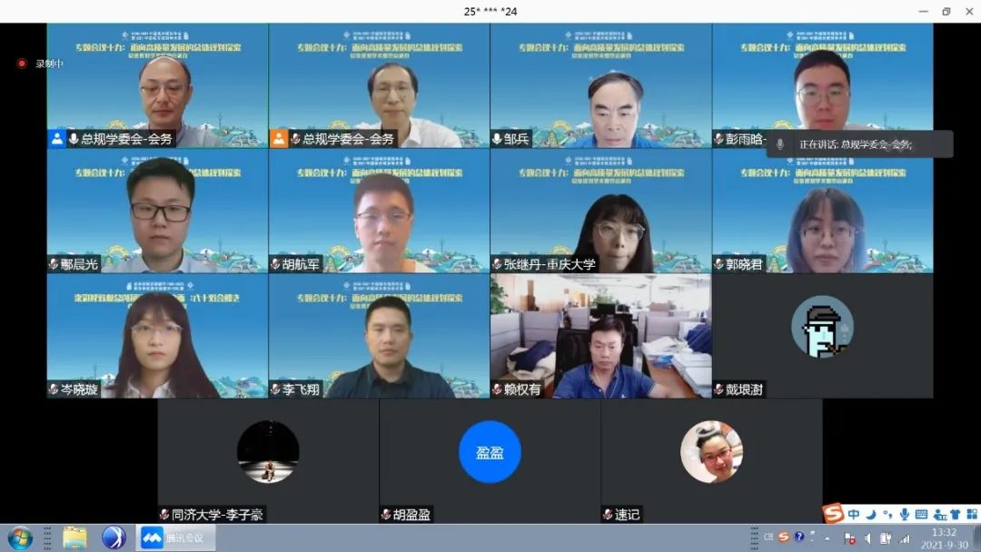 中国城市规划年会专题会议“面向高质量发展的总体规划探索”线上论坛第四场圆满召开 中国城市规划年会专题会议“面向高质量发展的总体规划探索”线上论坛第四场圆满召开