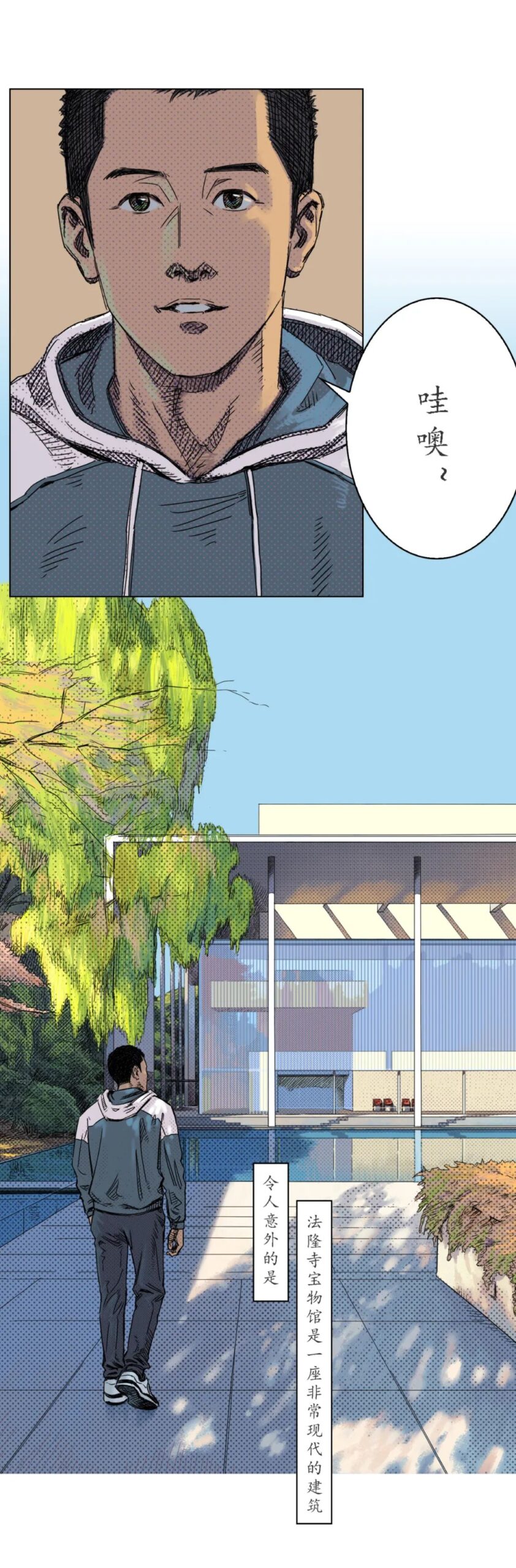 法隆寺宝物馆 | 建筑漫画