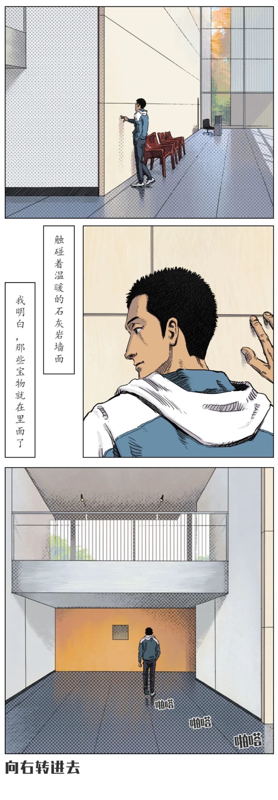 法隆寺宝物馆 | 建筑漫画