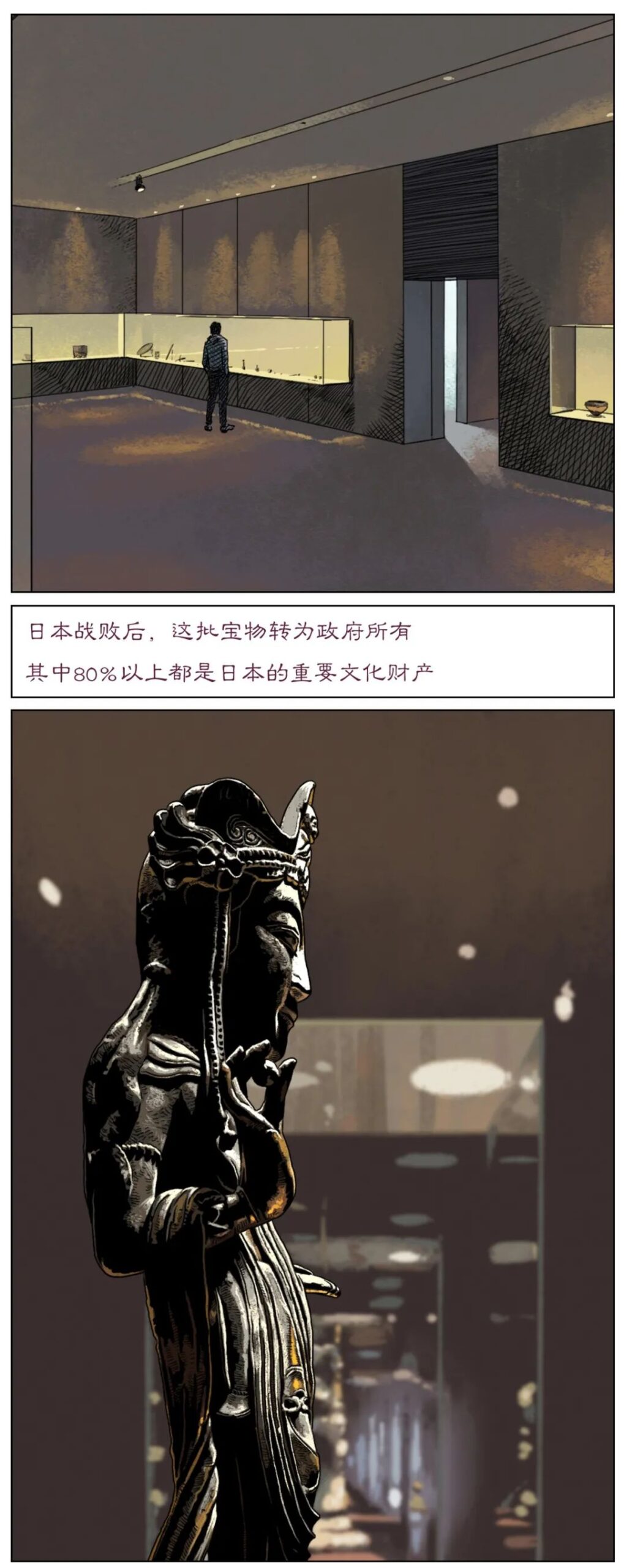 法隆寺宝物馆 | 建筑漫画