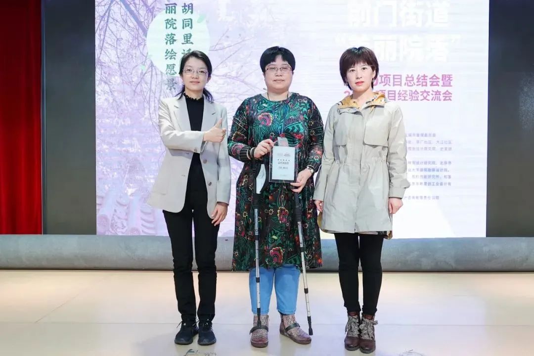 『美丽院落』总结收获,憧憬未来:前门街道美丽院落2020年项目总结会暨2021年项目经验交流会顺利举办! 『美丽院落』总结收获,憧憬未来:前门街道美丽院落2020年项目总结会暨2021年项目经验交流会顺利举办!