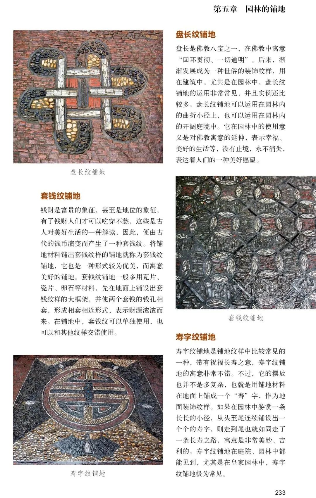 像词典一样读建筑,畅销近20年,用图看遍中西建筑 像词典一样读建筑,畅销近20年,用图看遍中西建筑