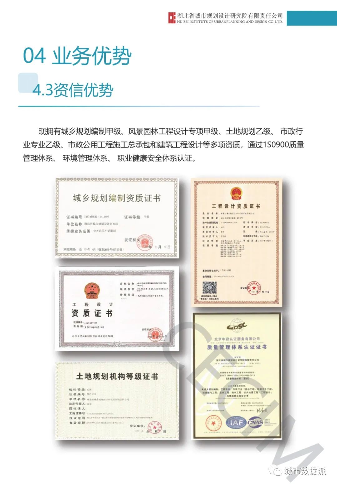 如何打造基于CIM基础平台的多元化“CIM+应用”系统?丨城市数据派 如何打造基于CIM基础平台的多元化“CIM+应用”系统?丨城市数据派