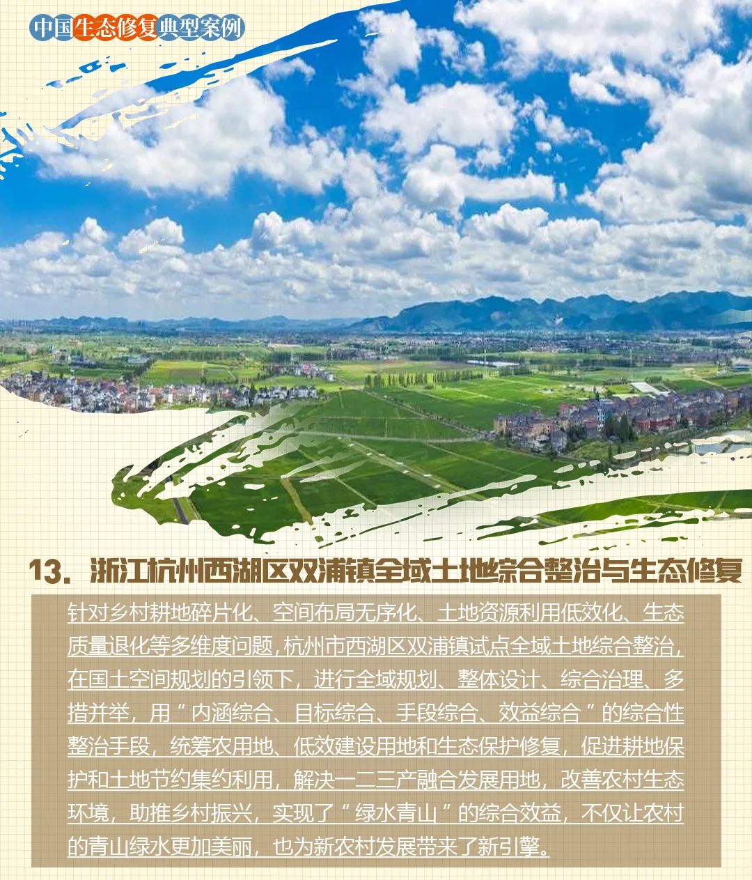 COP15上公布的《中国生态修复典型案例集》,全在这里! COP15上公布的《中国生态修复典型案例集》,全在这里!