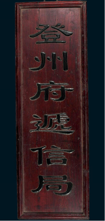 【第四批国家工业遗产】山东省邮电管理局旧址&扳倒井窖池群及酿酒作坊 【第四批国家工业遗产】山东省邮电管理局旧址&扳倒井窖池群及酿酒作坊