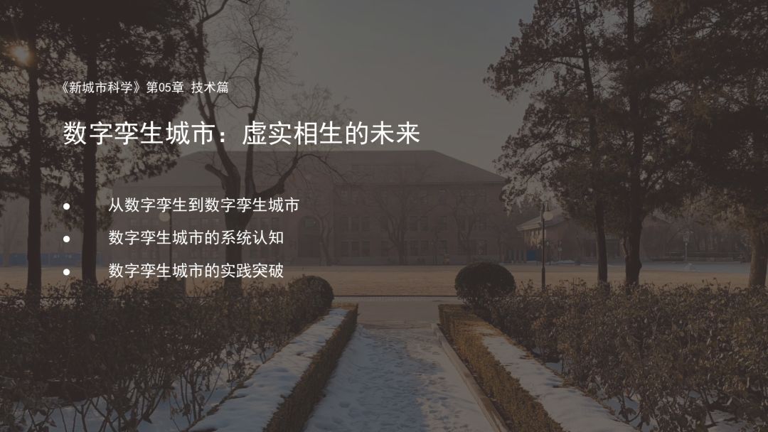 第三章《地理数据分析、可视化与商业智能》 | 《新城市科学》2021秋季学期MOOC 上新啦！