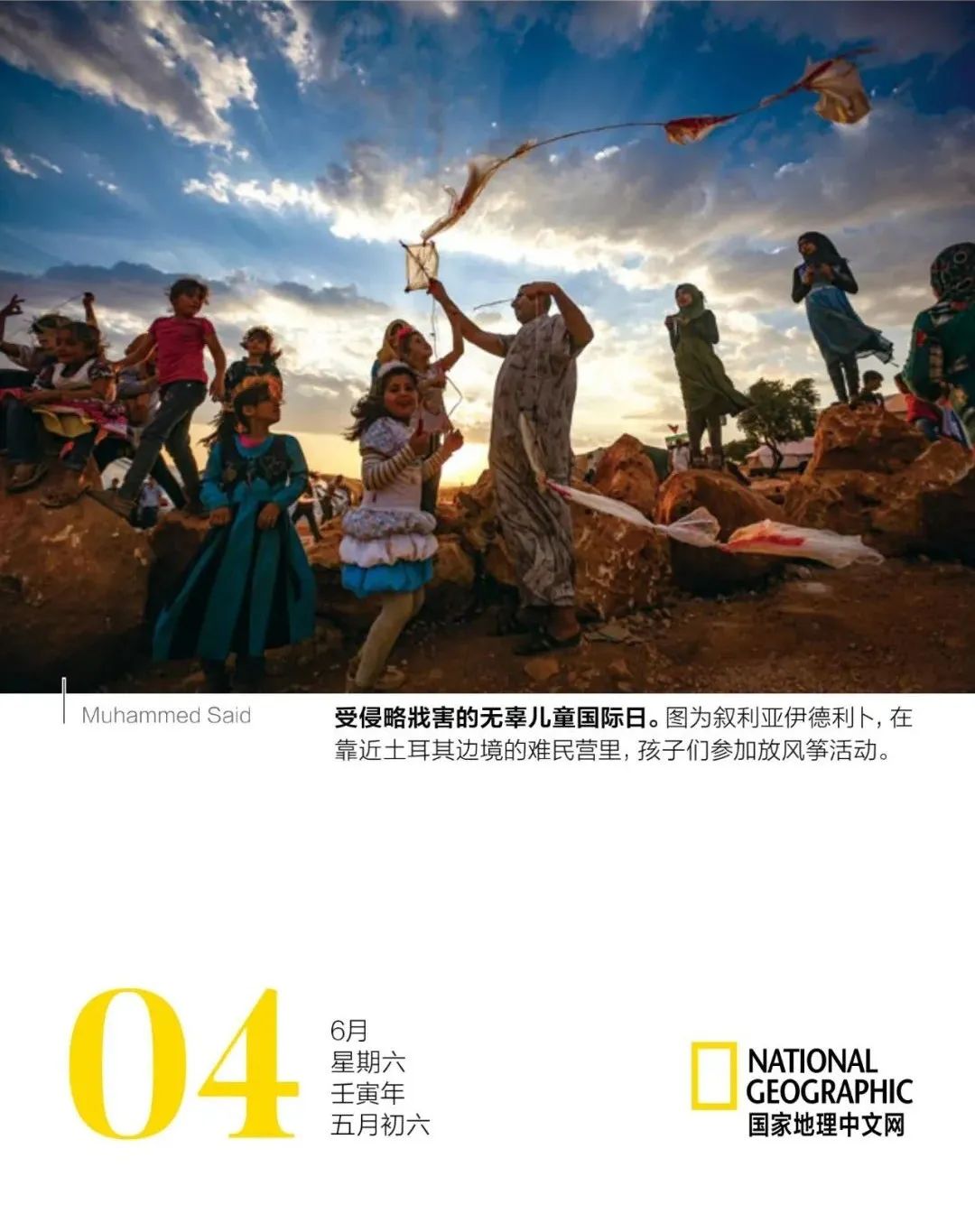 2022《国家地理》日历:世界之美,近在眼前 2022《国家地理》日历:世界之美,近在眼前