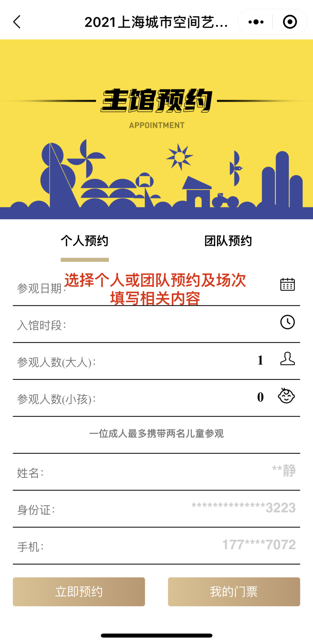 庆国庆｜送上导览地图、导览手册、观展攻略，请收下！