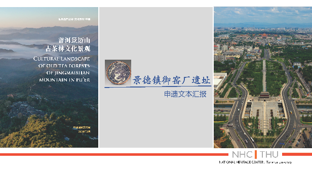 【讲堂实录】第25期:认识城乡历史文化保护传承体系|吕舟 【讲堂实录】第25期:认识城乡历史文化保护传承体系|吕舟