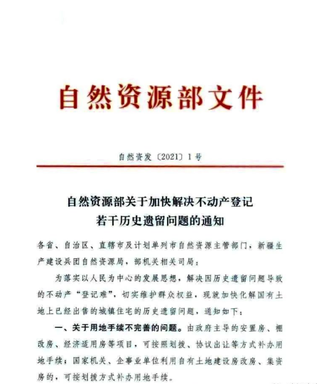啃下“硬骨头”！市规划资源局滨江分局完成20年历史遗留问题项目确权登记工作