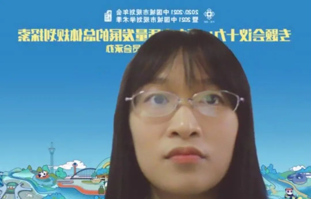 中国城市规划年会专题会议“面向高质量发展的总体规划探索”线上论坛第四场圆满召开