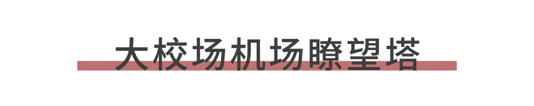 文都焕新·建筑可读|南京历史建筑活化利用建筑设计方案竞赛结果公布 文都焕新·建筑可读|南京历史建筑活化利用建筑设计方案竞赛结果公布