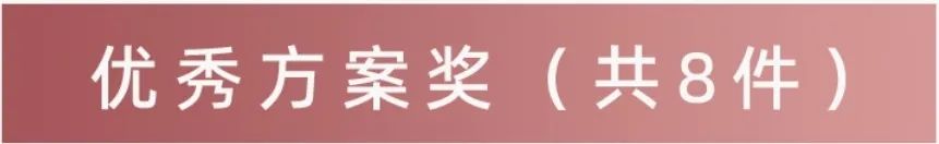 文都焕新·建筑可读｜南京历史建筑活化利用建筑设计方案竞赛结果公布